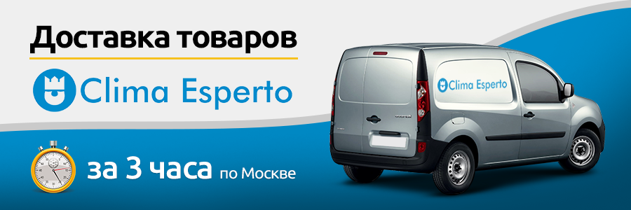 Доставка бесплатно