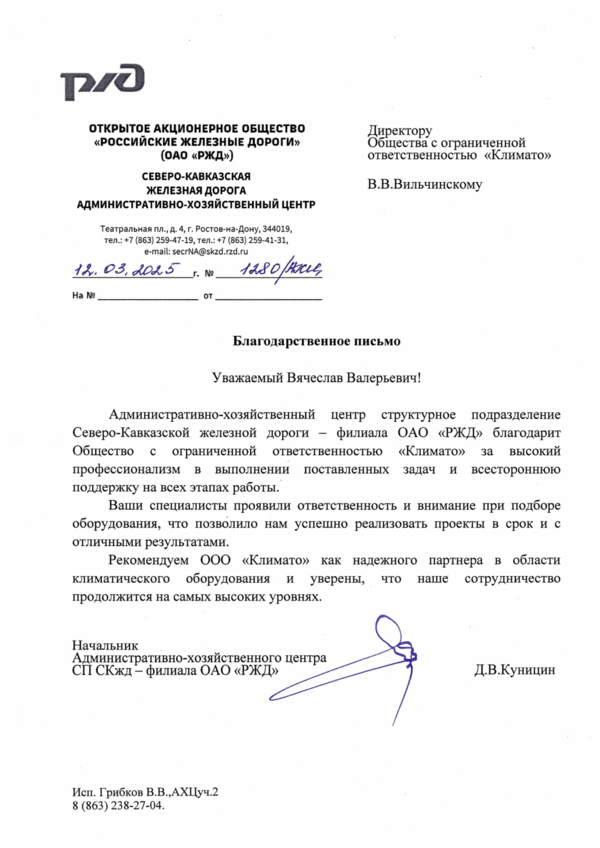 ОАО «РЖД» фото