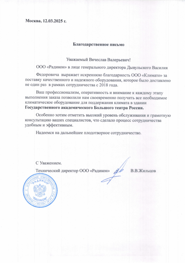 Большой театр фото