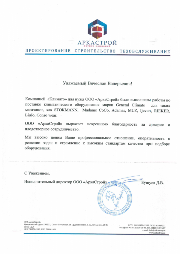ГК "Аркастрой" фото