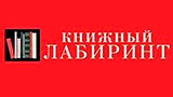 Книжный Лаберинт